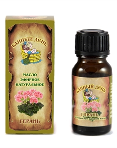 Герань натуральное эфирное масло "Банный день", 10мл Aroma'saules