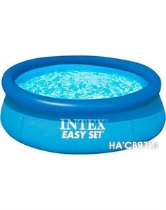 Надувной бассейн Easy Set 396x84 [28143NP] Intex
