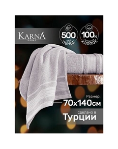 Полотенце махровое LADIN Karna