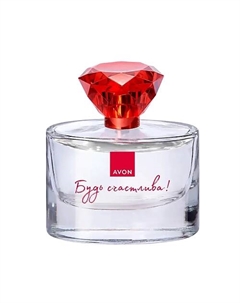 Парфюмерная вода Будь счастлива! 45 Avon
