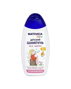 Baby Детский шампунь для девочек 3+ 250 Nativica