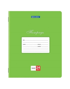 Тетради 24л КОМПЛЕКТ 10шт Зелёная линия Brauberg