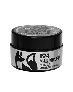 Гель для наращивания "Новая формула" №194 Foxy expert