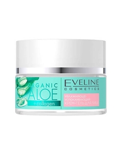 Увлажняюще-успокаивающий крем-гель для лица Organic Aloe Collagen 50 Eveline