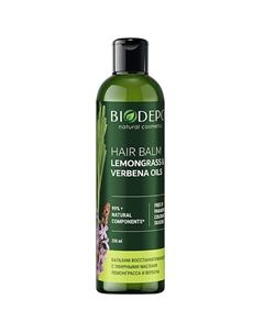 Бальзам для волос восстанавливающий с маслами лемонграсса и вербены Lemongrass and Verbena Oils 250 Biodepo