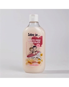 Пена для ванны ароматная White&Milk Chocolate 500 Love is