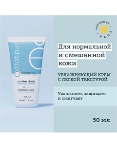 Увлажняющий крем с легкой текстурой флюида для всех типов кожи лица 40 Etat pur