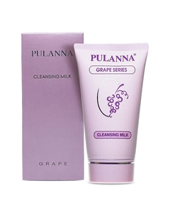 Молочко для умывания и снятия макияжа с виноградом и гиалуроновой кислотой 125 Pulanna