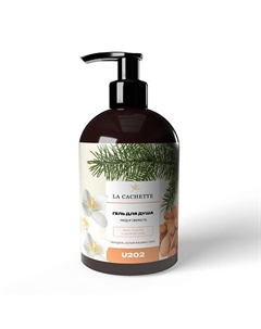 Гель для душа миндаль, белый жасмин, хвоя 500 La cachette