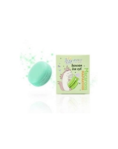 Бальзам для губ Macarons маракуйя Бизорюк