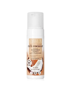 Пенка для умывания нежная Rich Coconut Eveline