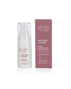 Омолаживающий крем для области вокруг глаз ANTI-AGE FACTOR 15 Mi&ko
