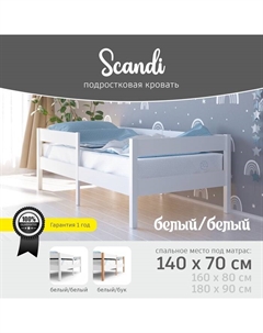 Кровать детская Scandi «Сканди» 140×70 см, белый Атон