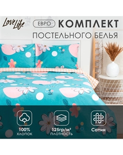 Постельное бельё Евро «Цветы» 200х217 см, 225х240 см, 50х70 см-2шт,100%хлопок,сатин,125г/м² Lovelife