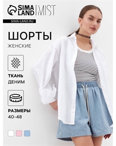 Шорты женские Denim, размер L, синие Mist