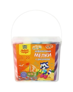 Мелки цветные для асфальта 20 штук, 5 цветов, круглые с принтом, картон, европод Мульти-пульти