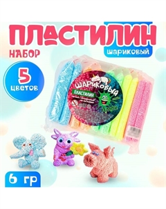 Шариковый пластилин 5 цветов, по 6 г Плюх