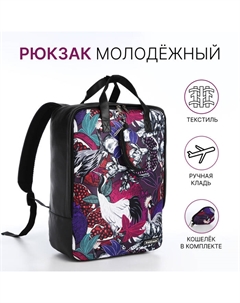 Рюкзак - сумка школьная, Erich Krause, кошелёк из текстиля, искусственной кожи, цвет фиолетовый Erichkrause