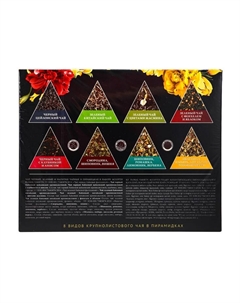 Чай ассорти «. Yellow», 48 пирамидок Svay