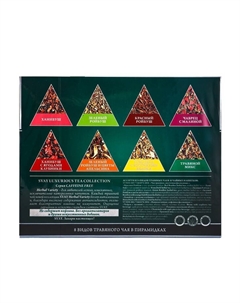 Чай ассорти «. Blue», 48 пирамидок Svay