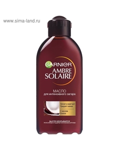 Масло Ambre Solaire для интенсивного загара с маслом кокоса, питающее, 200мл Garnier