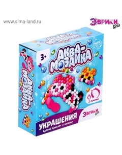 Аквамозаика украшения, браслет и кольцо «Зверята» Школа талантов