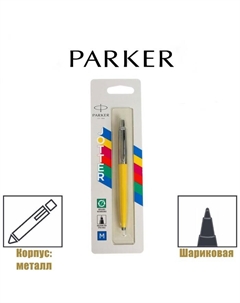 Ручка шариковая Jotter Color М, корпус пластиковый, жёлтый, синие чернила, блистер Parker