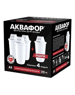 Картридж А5 (4 шт) Аквафор