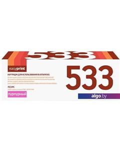Картридж LH 533 U (аналог HP CC533A, CE413A, CF383A, Canon Cartrige 718M) Easyprint