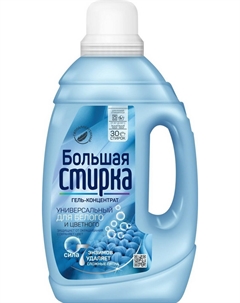 Гель для стирки концентрированный Universal 2в1 1,2л Большая стирка