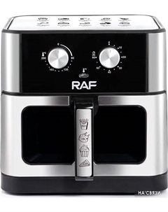 Аэрогриль R.5275 Raf