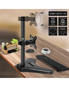 Кронштейн для монитора EDM1-3210-11D Exegate
