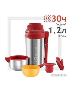 Термос 201 1.2л (нержавеющая сталь) Relaxika