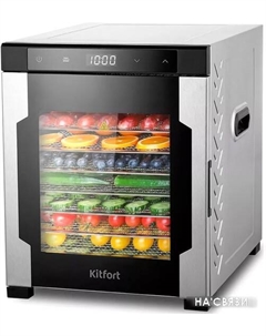 Сушилка для овощей и фруктов KT-1965 Kitfort