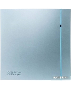 Вытяжной вентилятор Silent-100 CHZ Silver Design [5210602800] Soler&palau