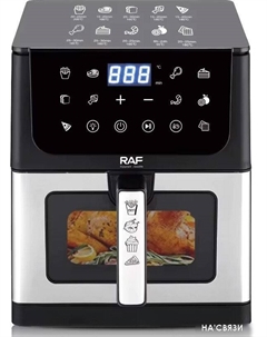 Аэрогриль (аэрофритюрница) R.5290 Raf
