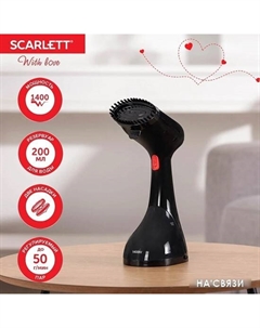 Отпариватель SC-GS135S40 Scarlett