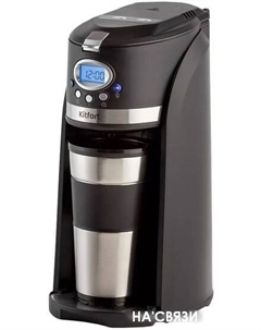 Капельная кофеварка KT-797 Kitfort