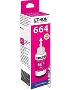 Чернила C13T66434A Epson