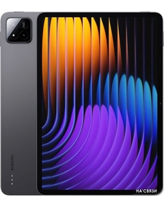 Планшет Xiaomi Pad 7 8GB/128GB международная версия (темно-серый)