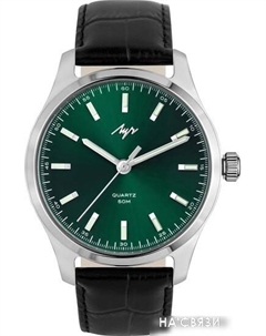 Наручные часы Classic 76730569 Луч