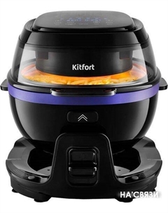 Аэрогриль KT-2218-1 Kitfort