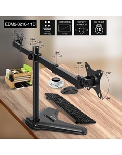 Кронштейн для монитора EDM2-3210-11D Exegate