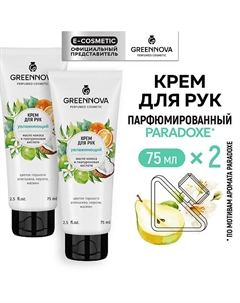 Крем для рук увлажняющий Масло кокоса и гиалуроновая кислота 150 Greennova
