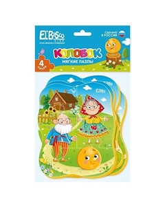 Мягкие развивающие пазлы Сказки. Колобок El'basco