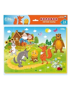 Мягкие пазлы Русские народные сказки "Колобок" El'basco