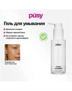 Очищающий гель для умывания 100 Pusy