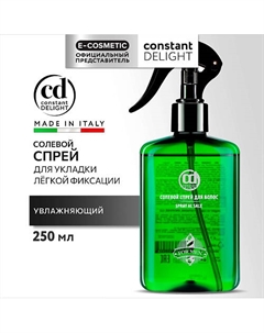 Солевой спрей для волос 250 Constant delight