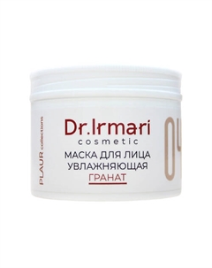 Маска Гранат для лица увлажняющая 150 Dr.irmari cosmetic