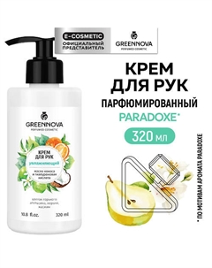 Крем для рук увлажняющий Масло кокоса и гиалуроновая кислота 320 Greennova
